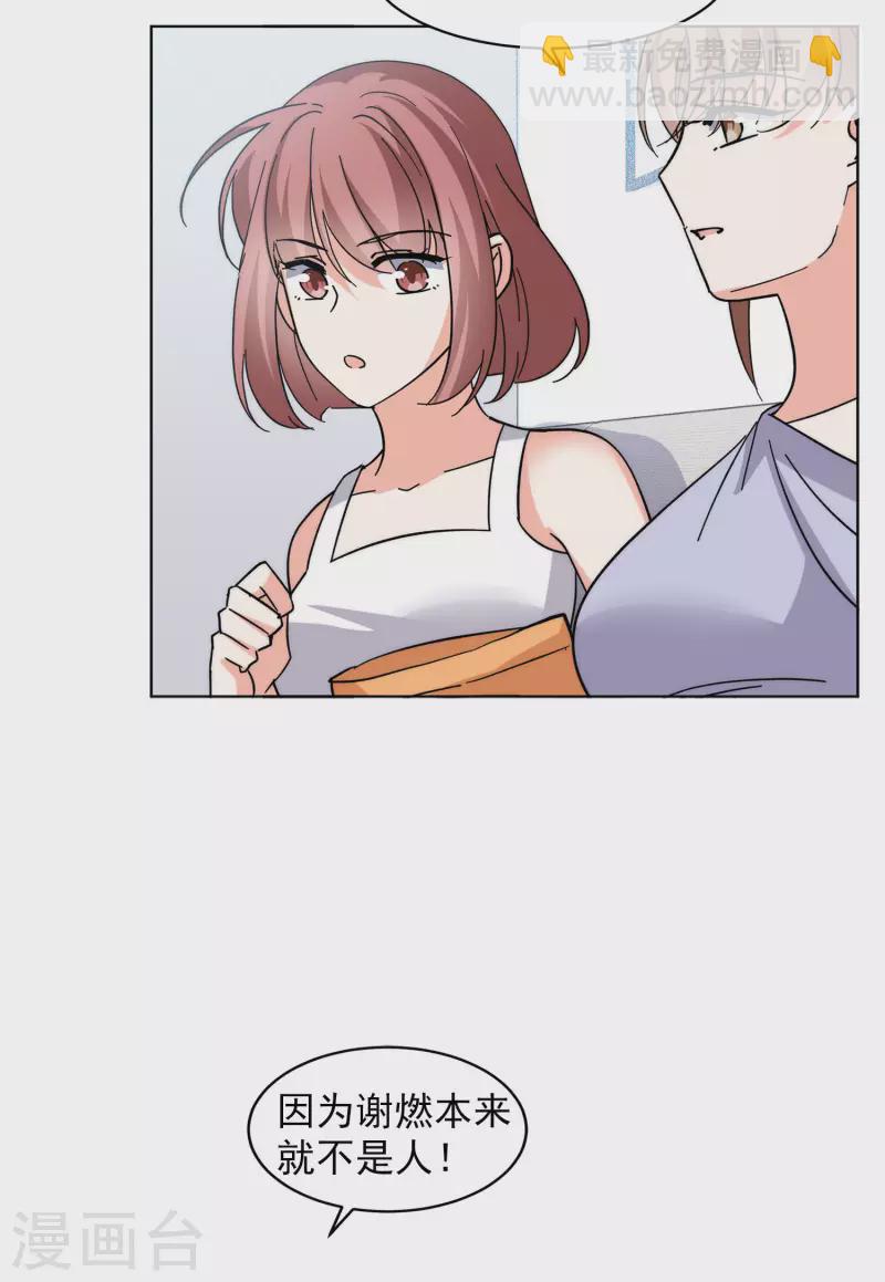 第143话 她不是人3-第147话