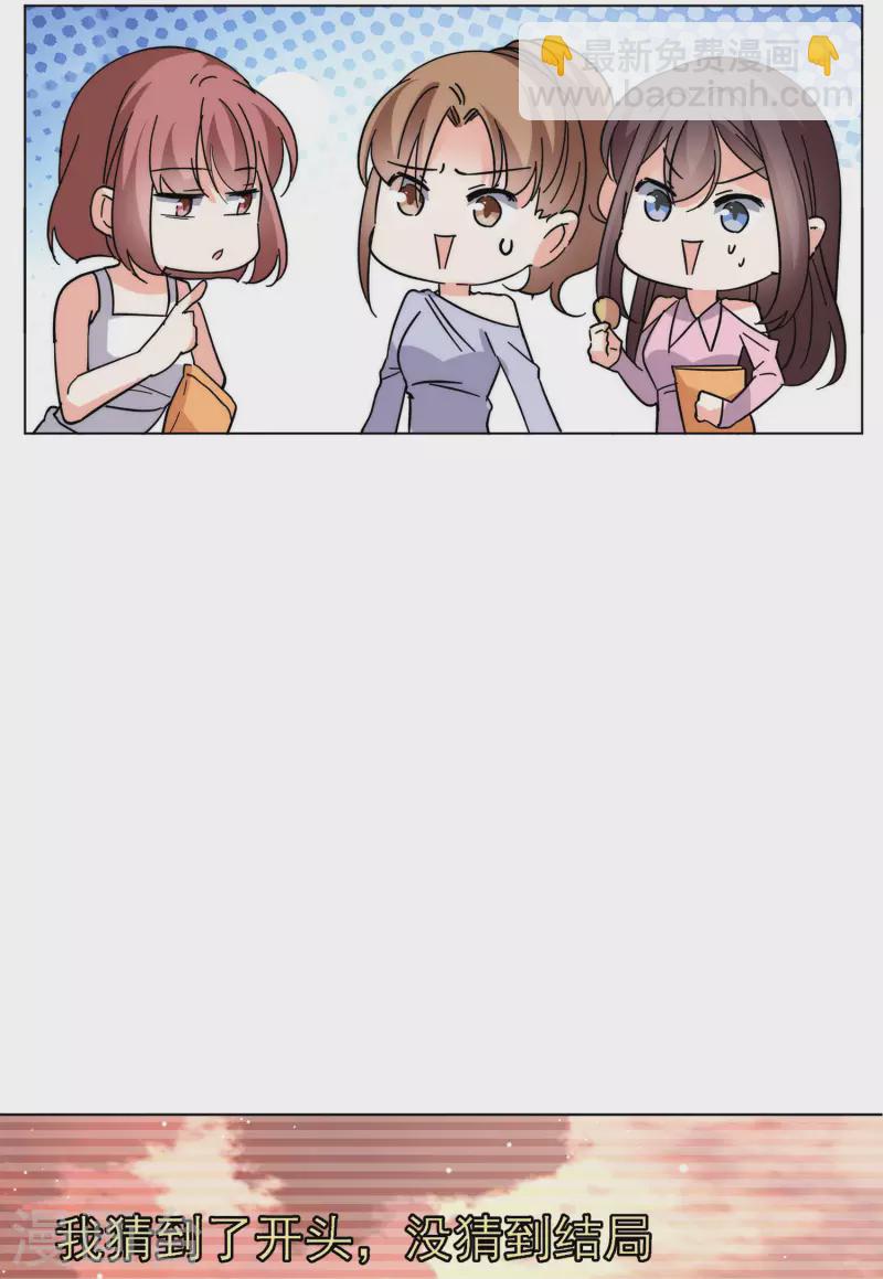 第143话 她不是人3-第147话