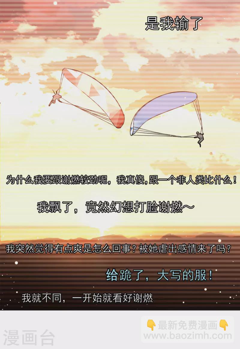 第143话 她不是人3-第147话