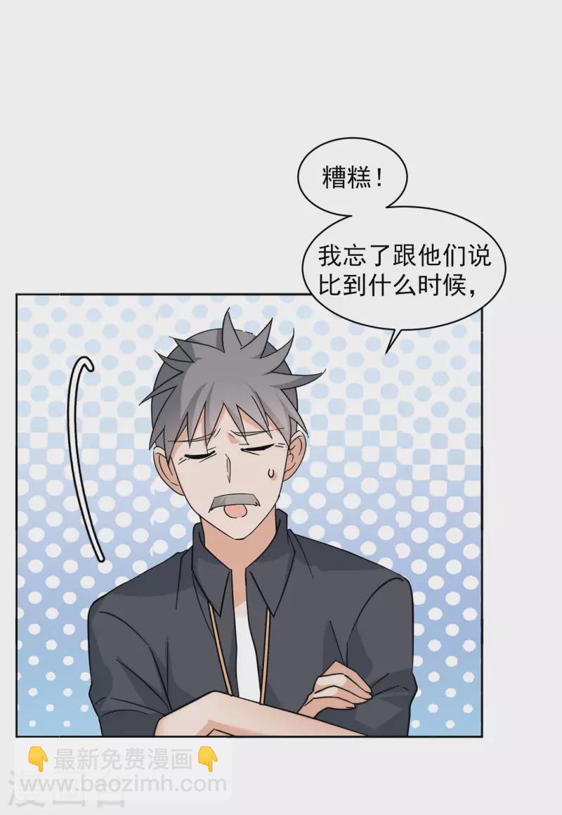 第143话 她不是人3-第147话