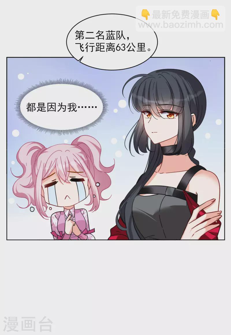第143话 她不是人3-第147话