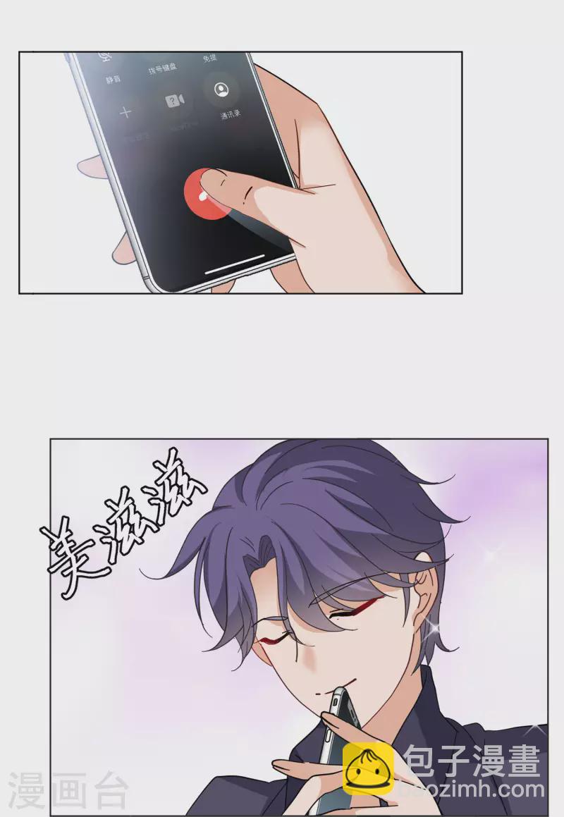 第145话 投票风云2-第149话