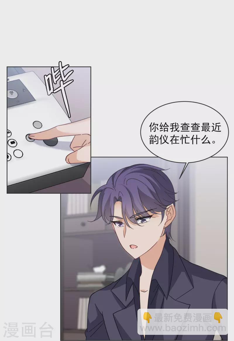 第145话 投票风云2-第149话