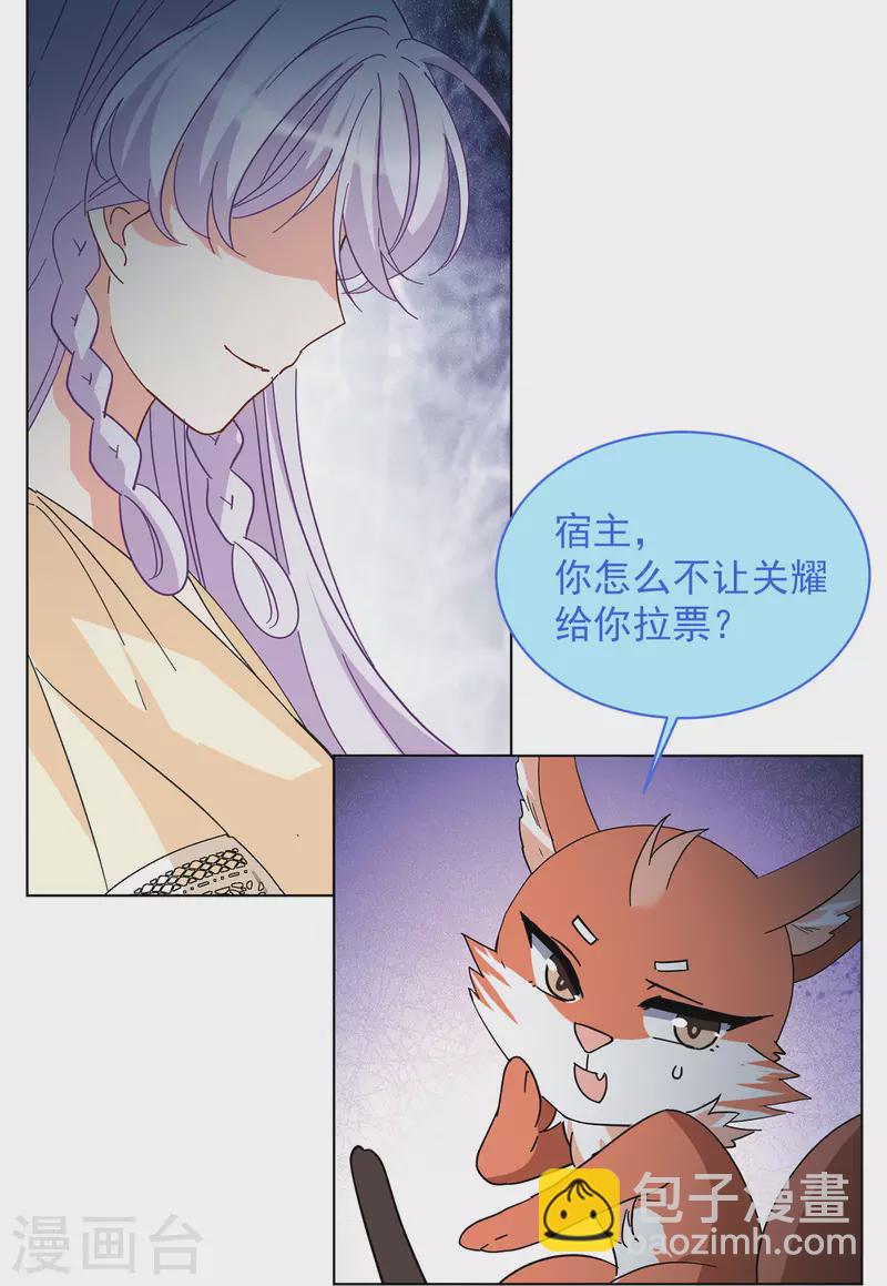 第145话 投票风云2-第149话
