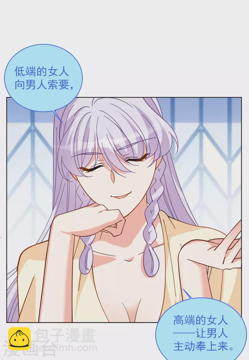 第145话 投票风云2-第149话