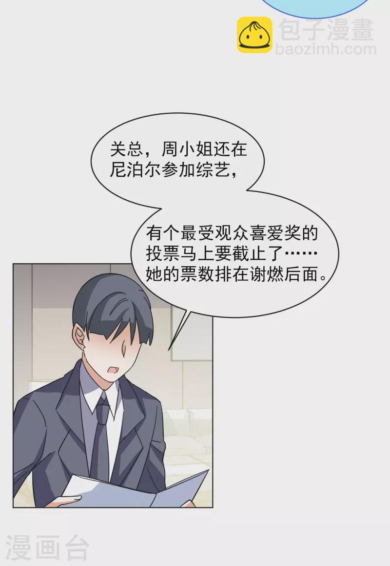 第145话 投票风云2-第149话