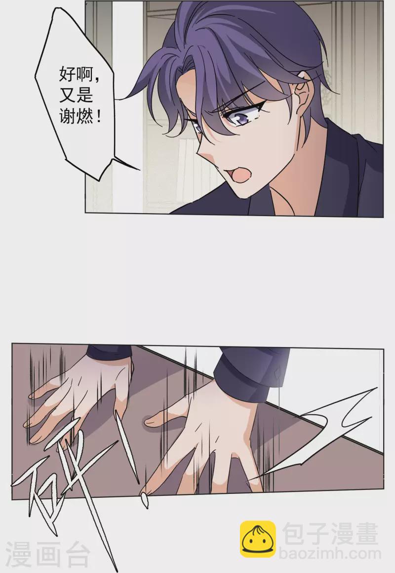 第145话 投票风云2-第149话