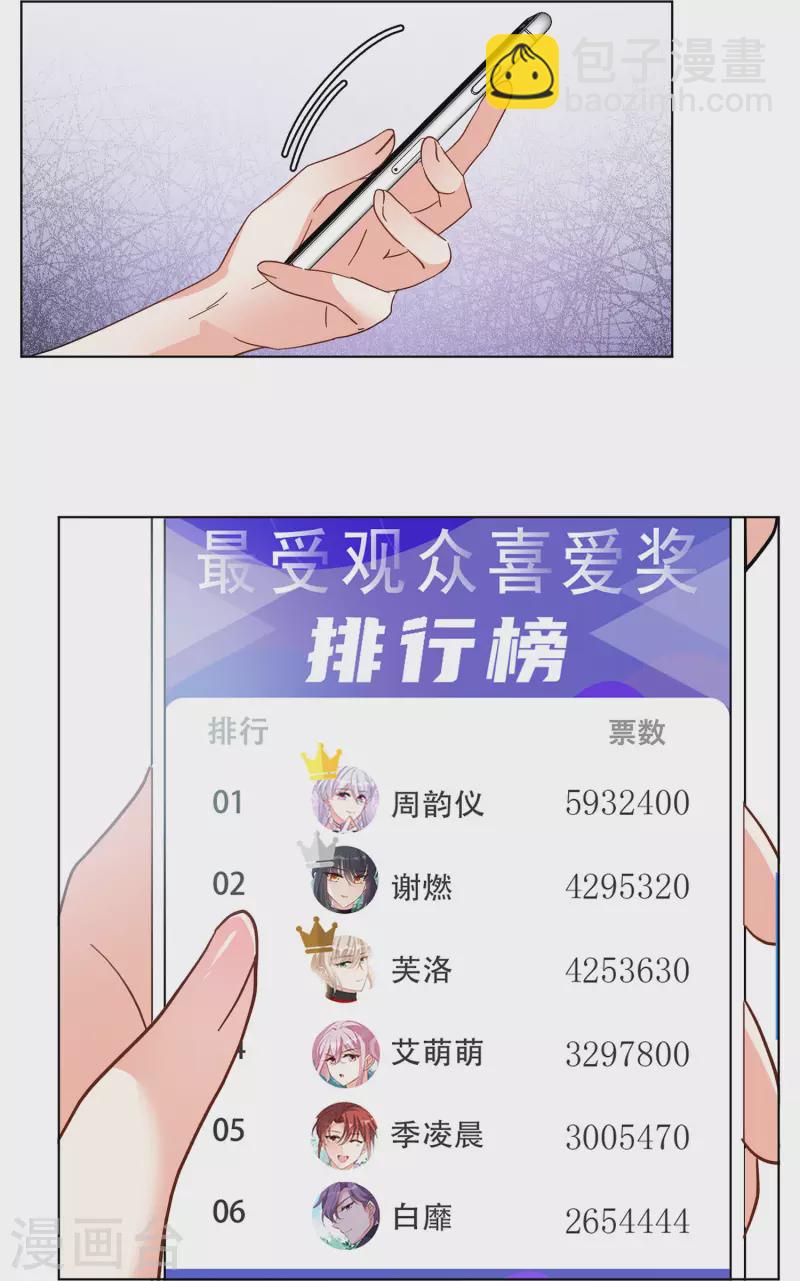 第145话 投票风云2-第149话