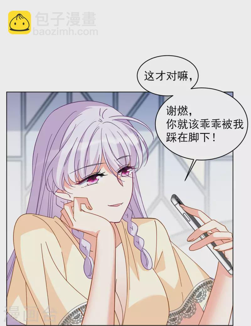 第145话 投票风云2-第149话