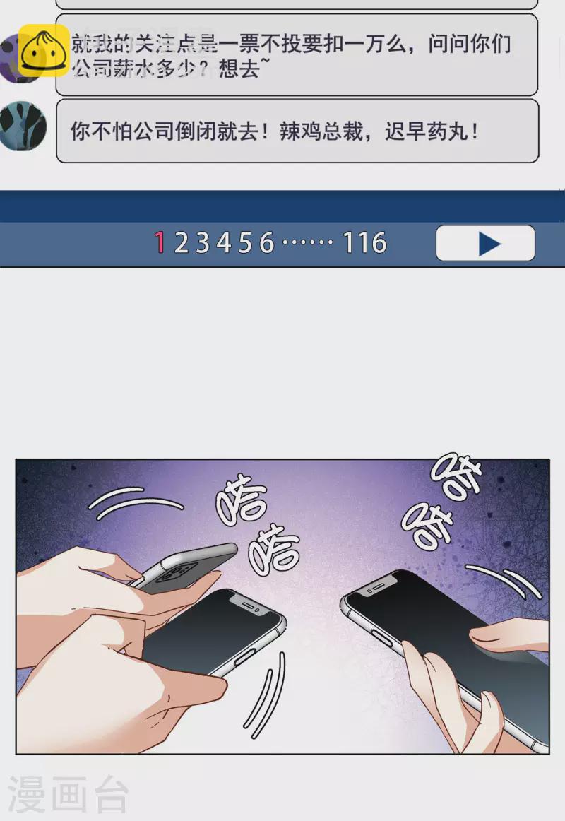第145话 投票风云2-第149话