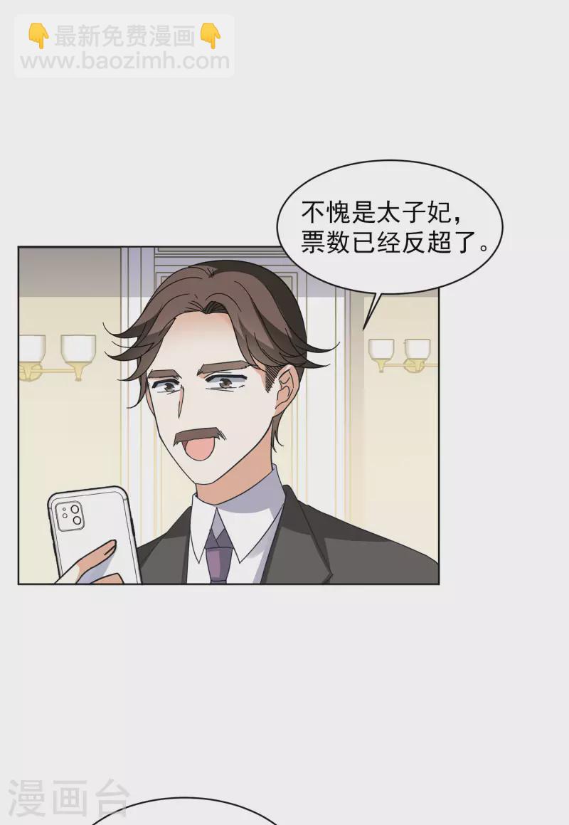 第145话 投票风云2-第149话