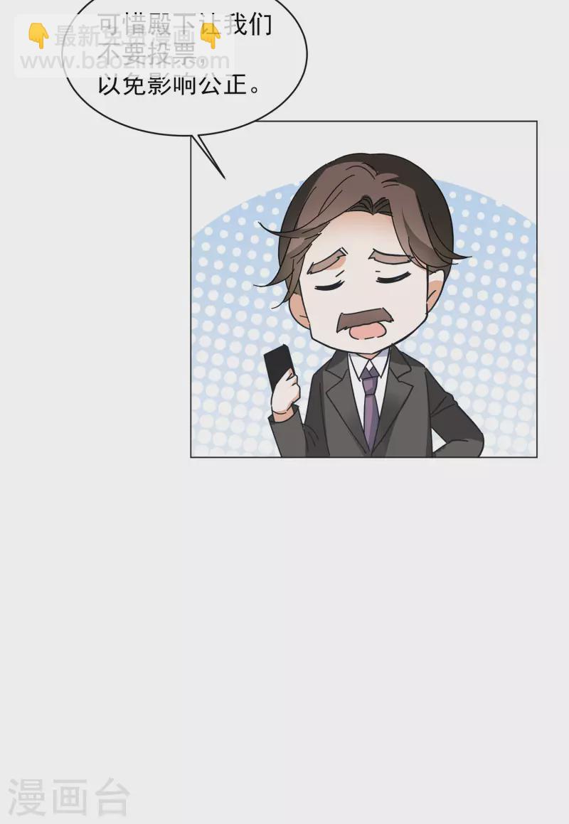 第145话 投票风云2-第149话
