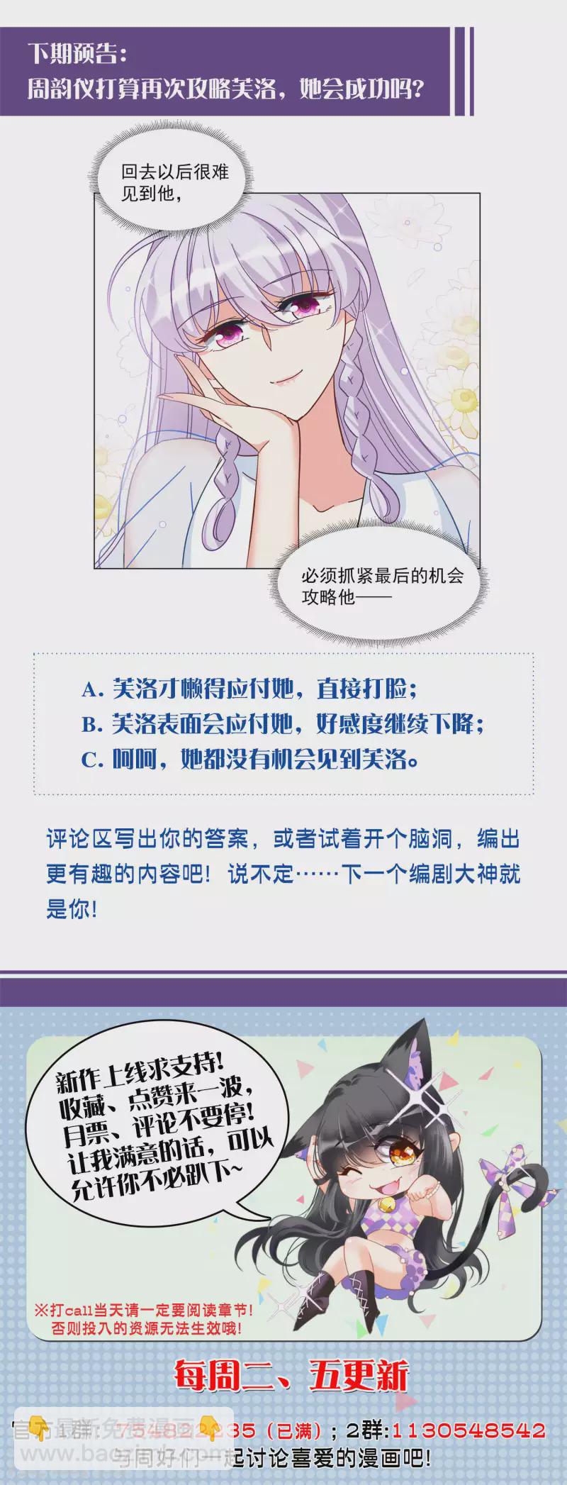 第145话 投票风云2-第149话
