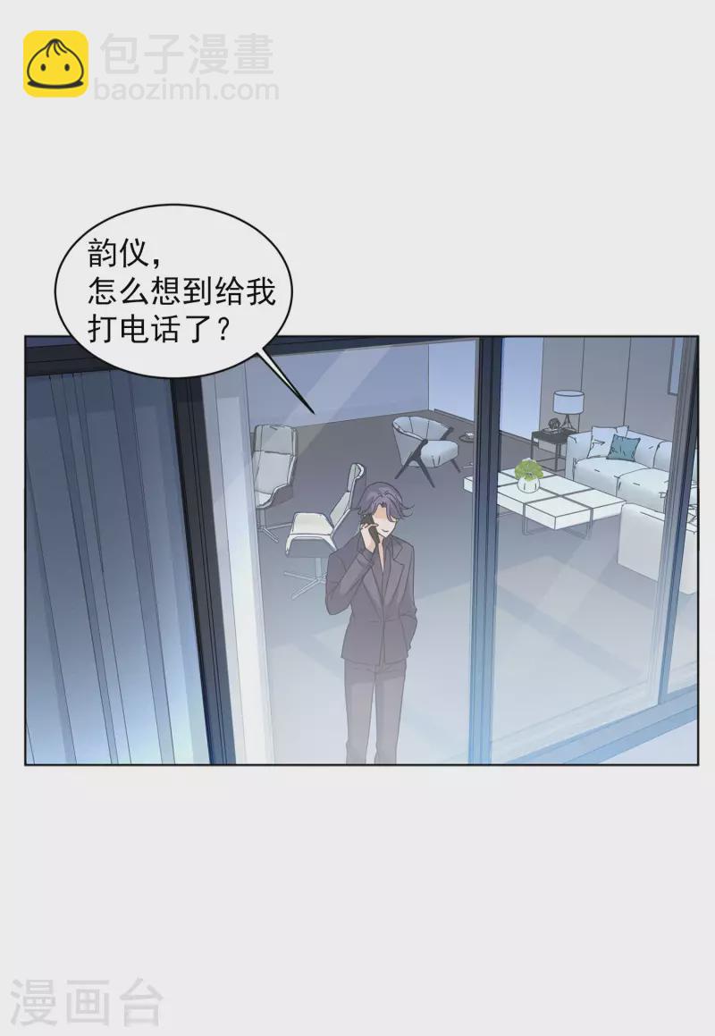 第145话 投票风云2-第149话