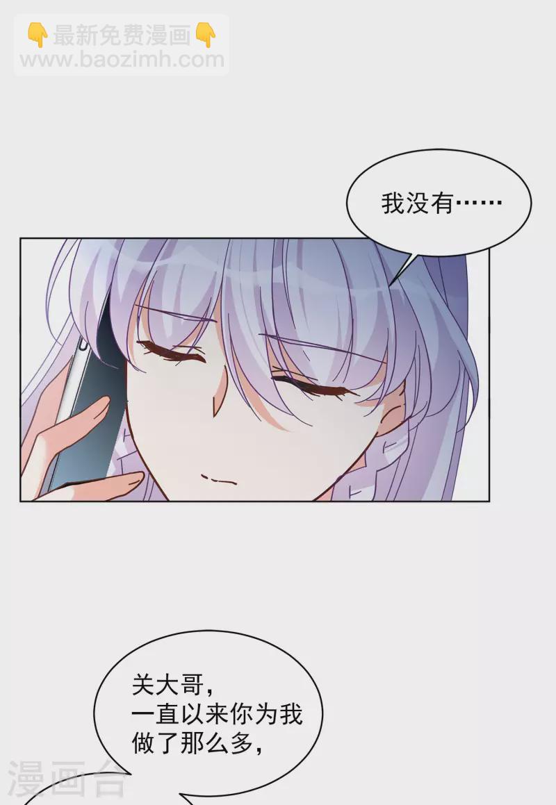第145话 投票风云2-第149话