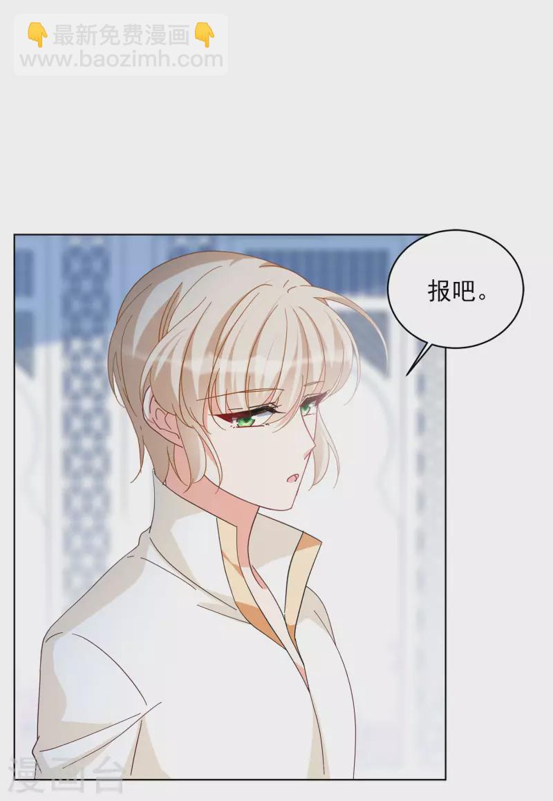 第147话 不速之客1-第151话