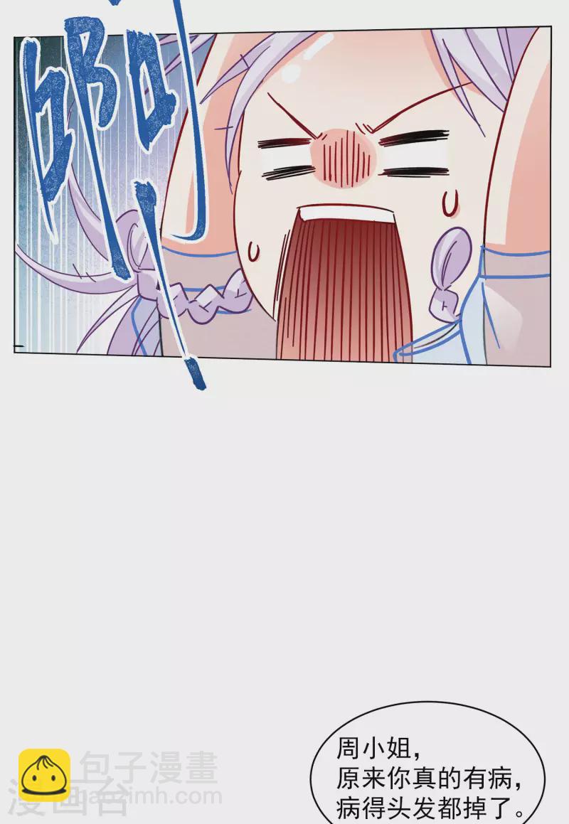第147话 不速之客1-第151话