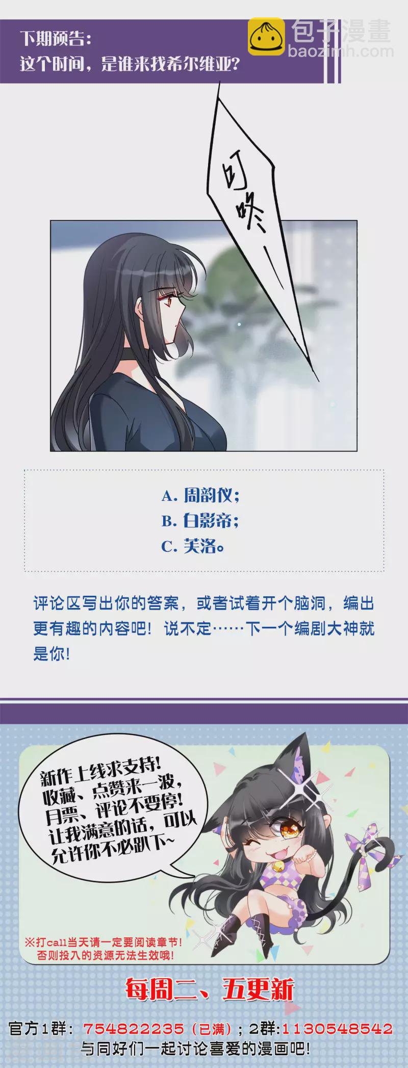 第147话 不速之客1-第151话