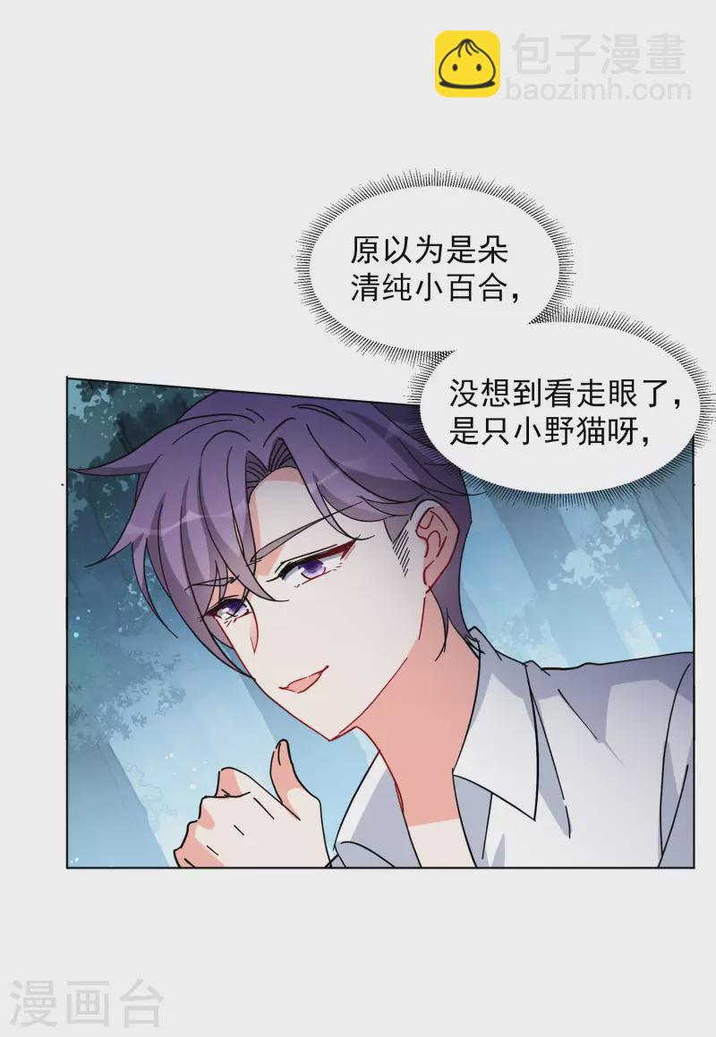 第149话 不速之客3-第153话