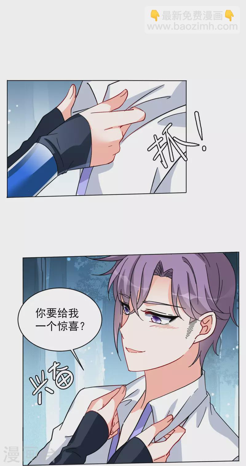 第149话 不速之客3-第153话