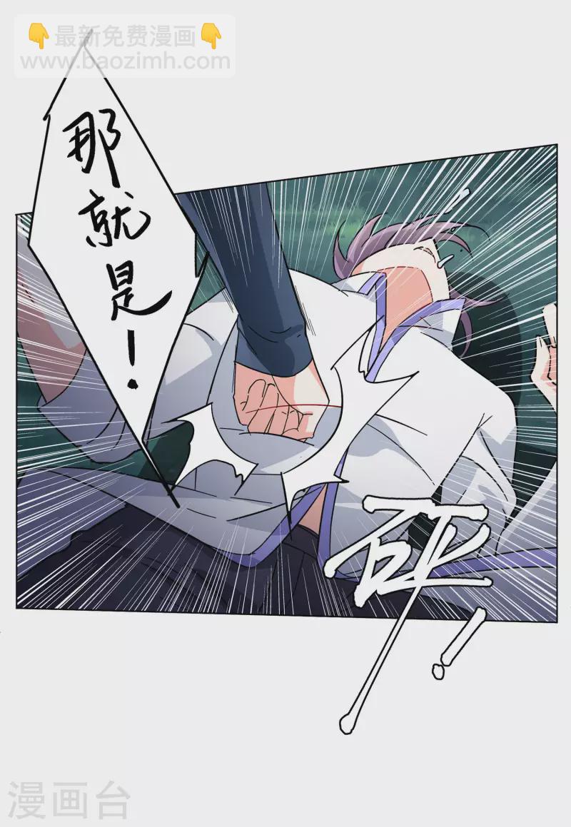 第149话 不速之客3-第153话