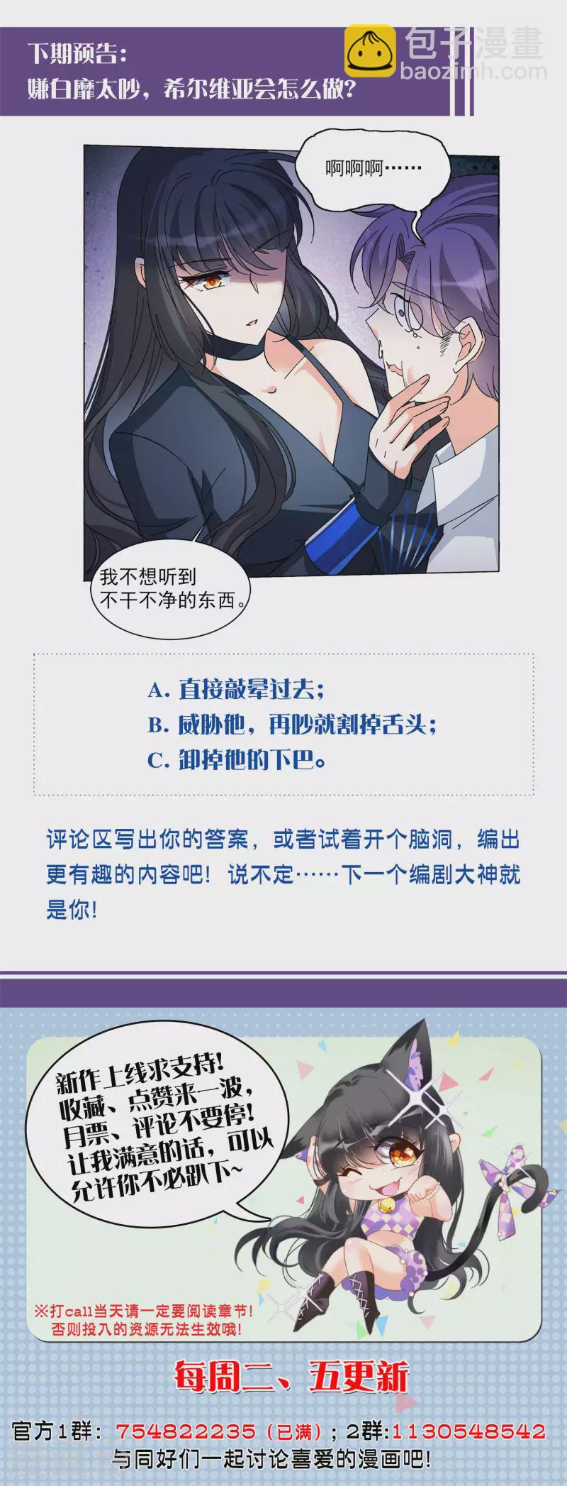 第149话 不速之客3-第153话