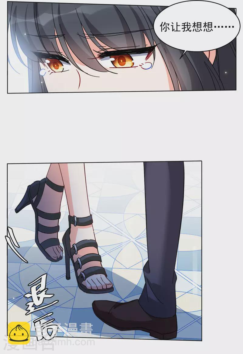第149话 不速之客3-第153话