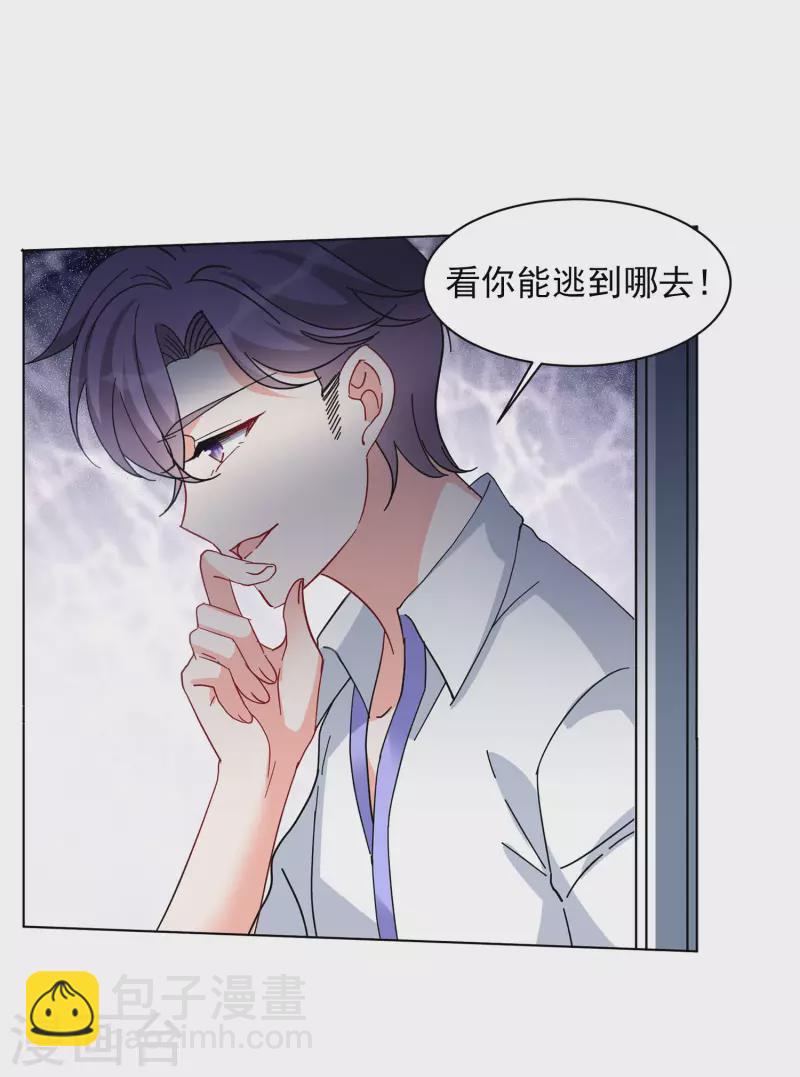 第149话 不速之客3-第153话