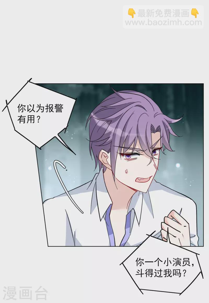 第151话 渣男就是欠虐2-第155话