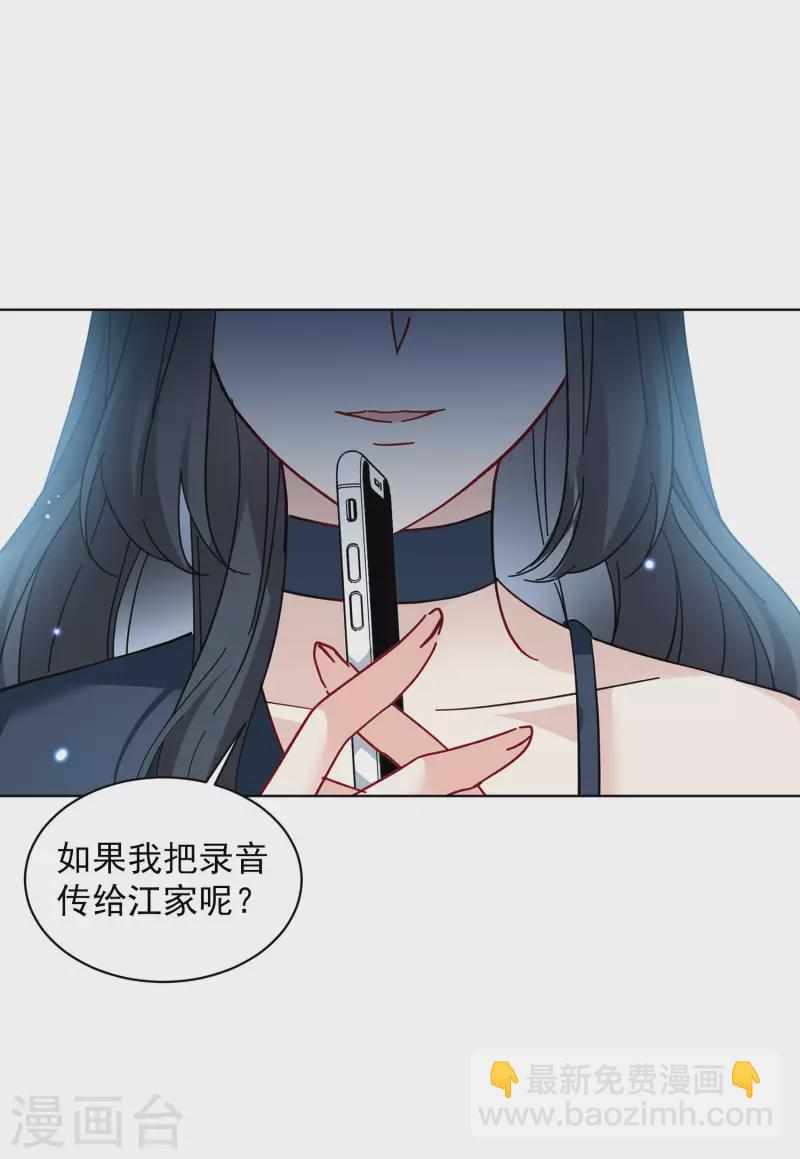 第151话 渣男就是欠虐2-第155话