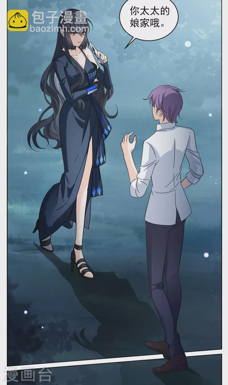 第151话 渣男就是欠虐2-第155话