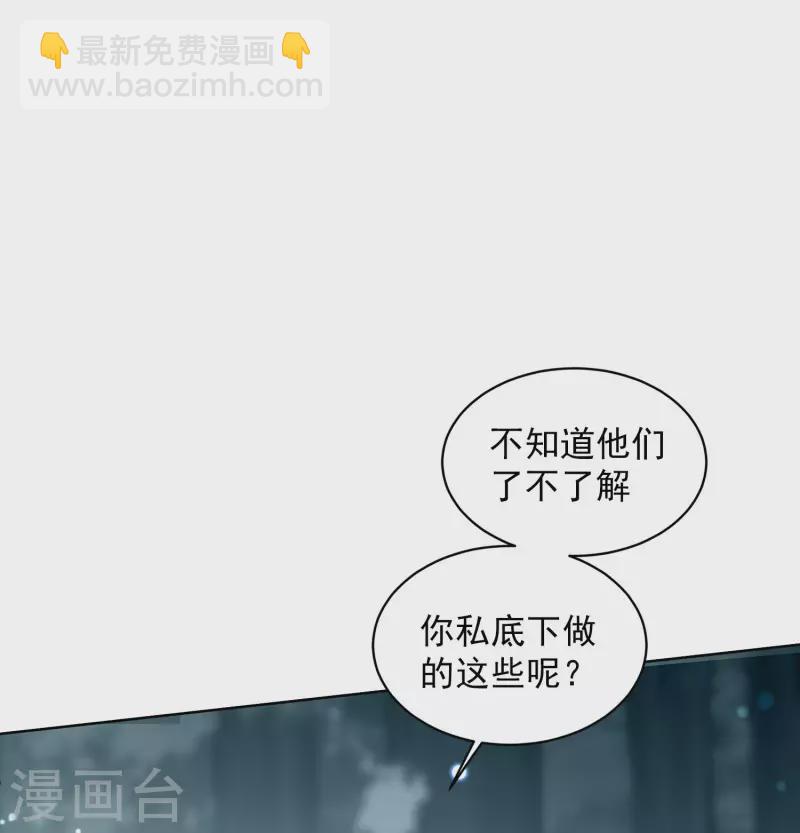 第151话 渣男就是欠虐2-第155话