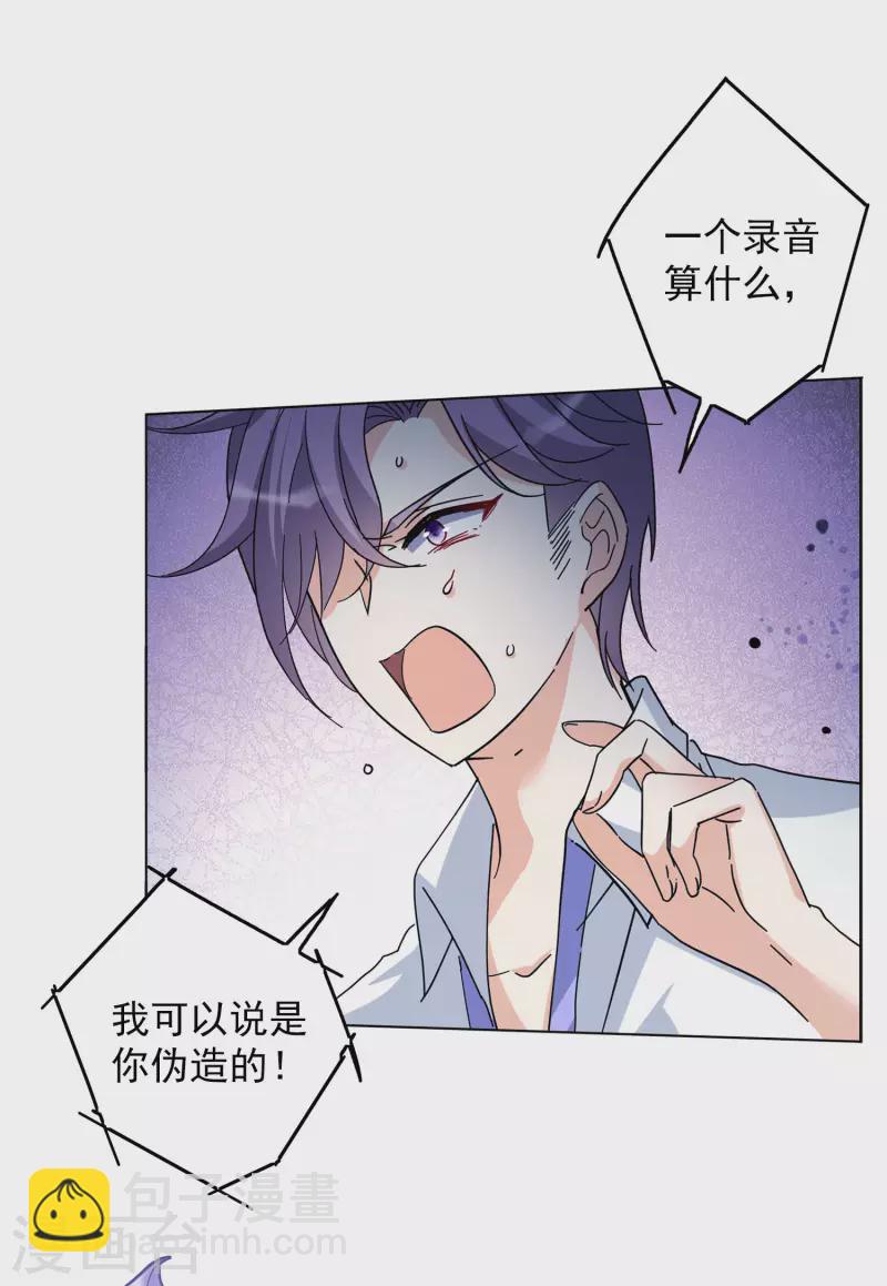 第151话 渣男就是欠虐2-第155话