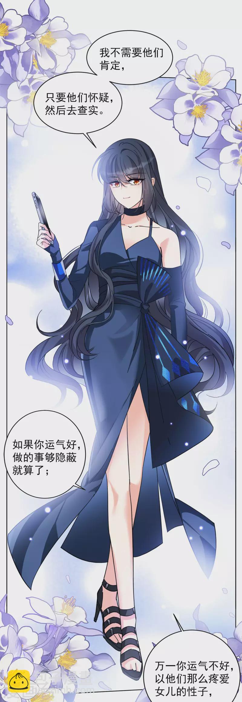 第151话 渣男就是欠虐2-第155话