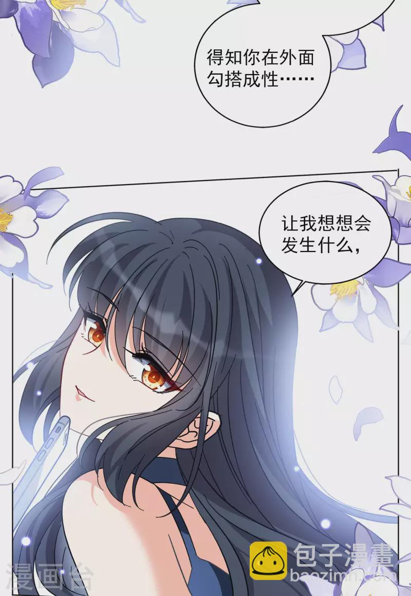 第151话 渣男就是欠虐2-第155话