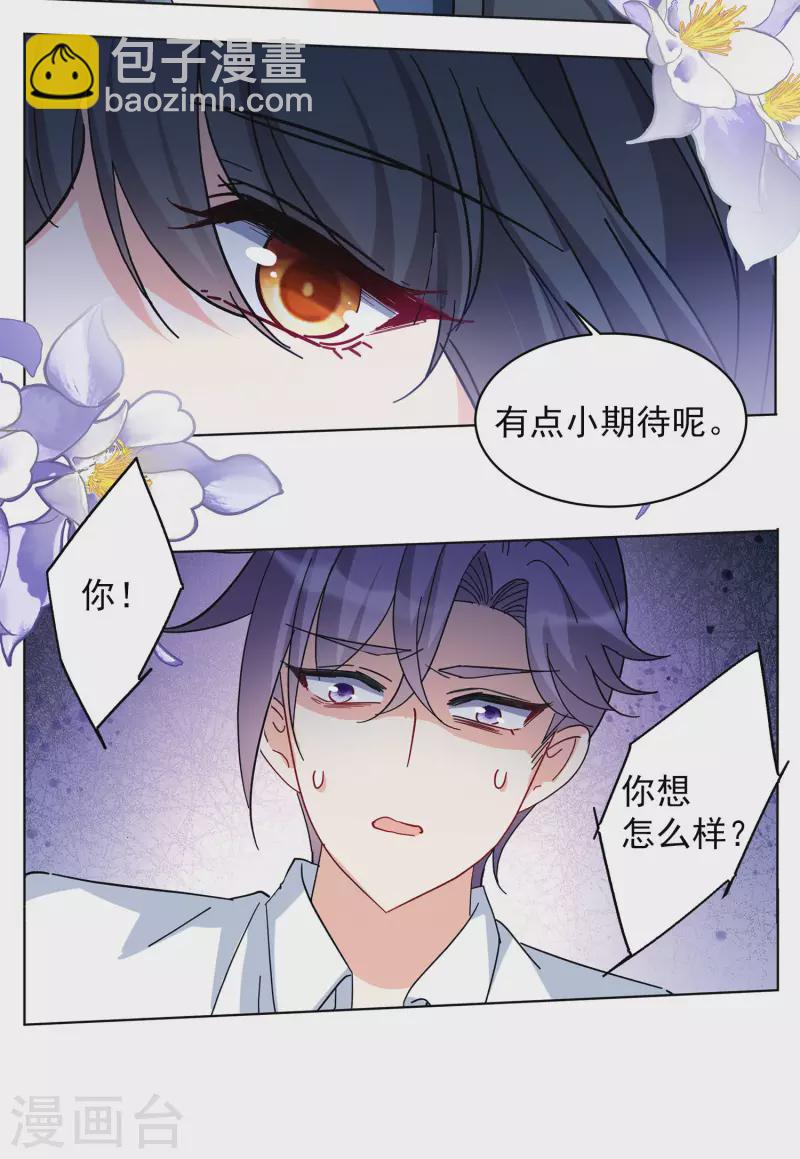 第151话 渣男就是欠虐2-第155话