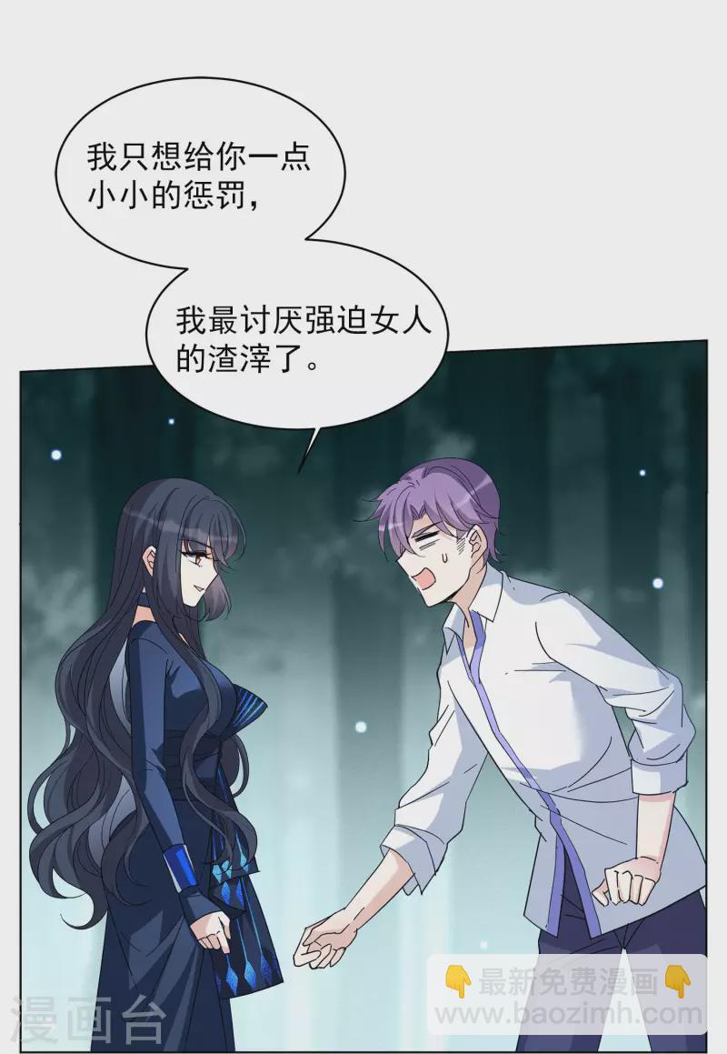 第151话 渣男就是欠虐2-第155话