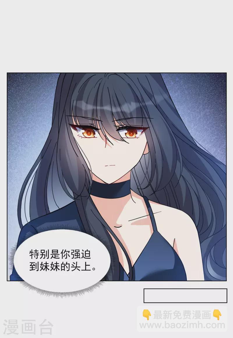 第151话 渣男就是欠虐2-第155话