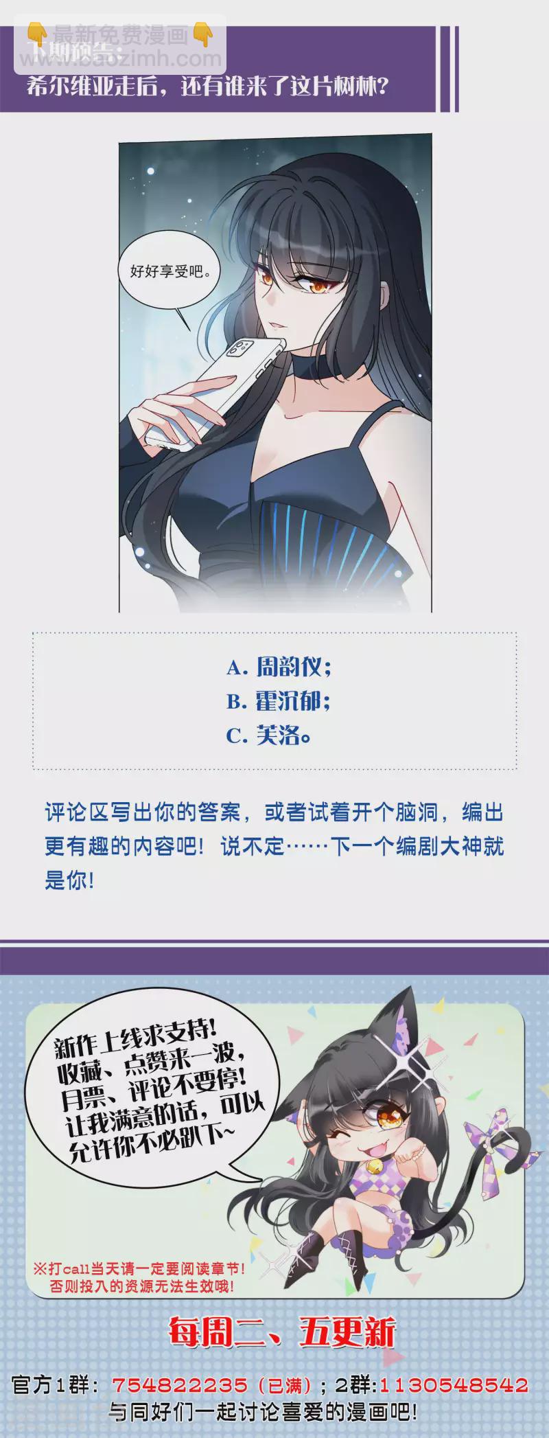第151话 渣男就是欠虐2-第155话