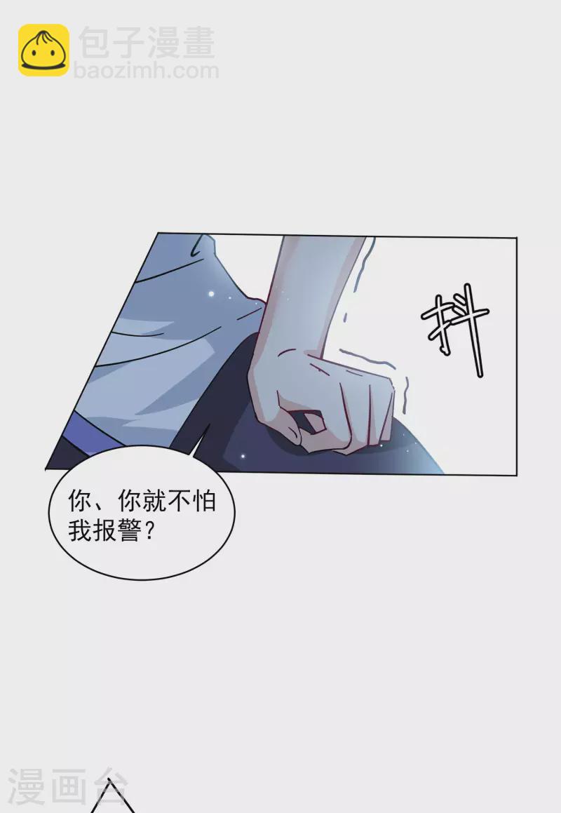 第151话 渣男就是欠虐2-第155话