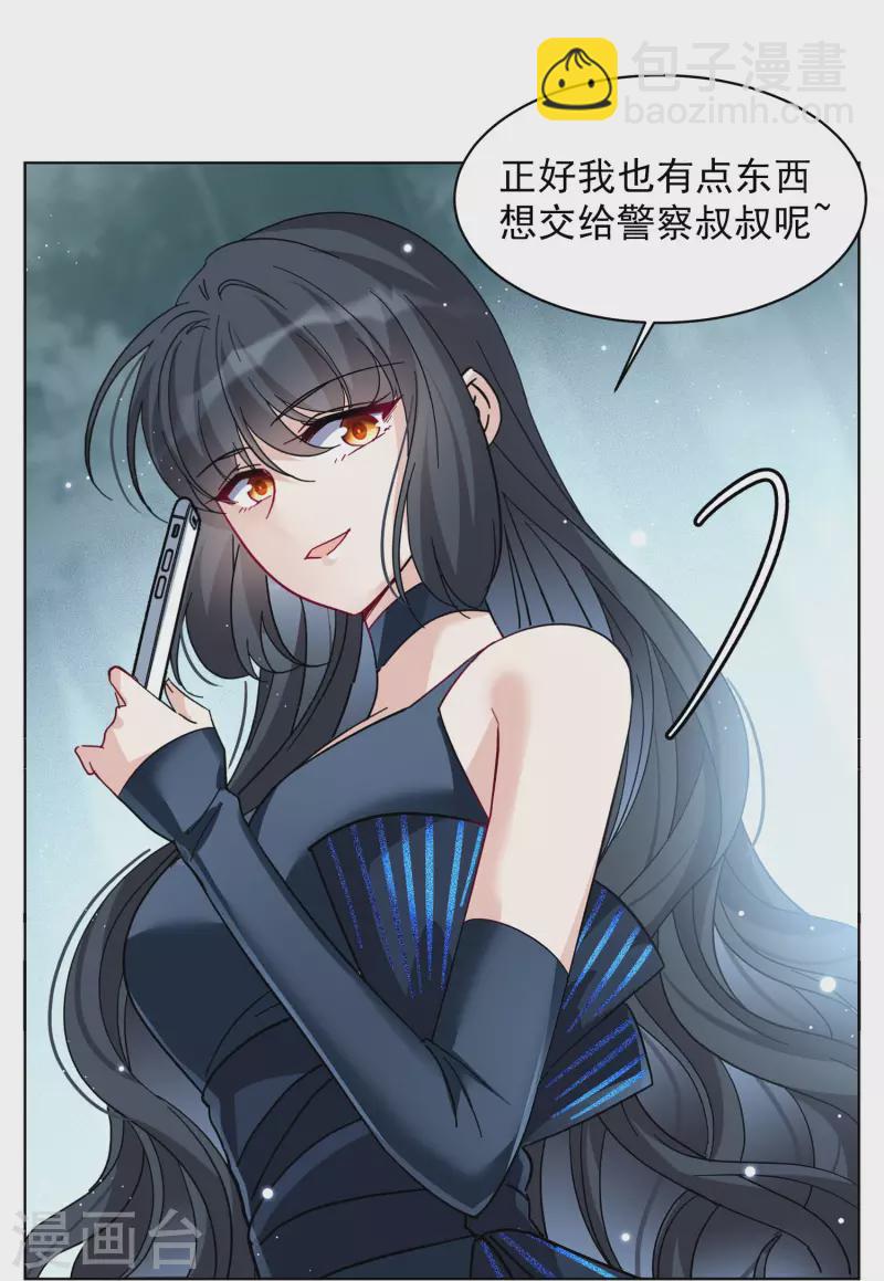 第151话 渣男就是欠虐2-第155话