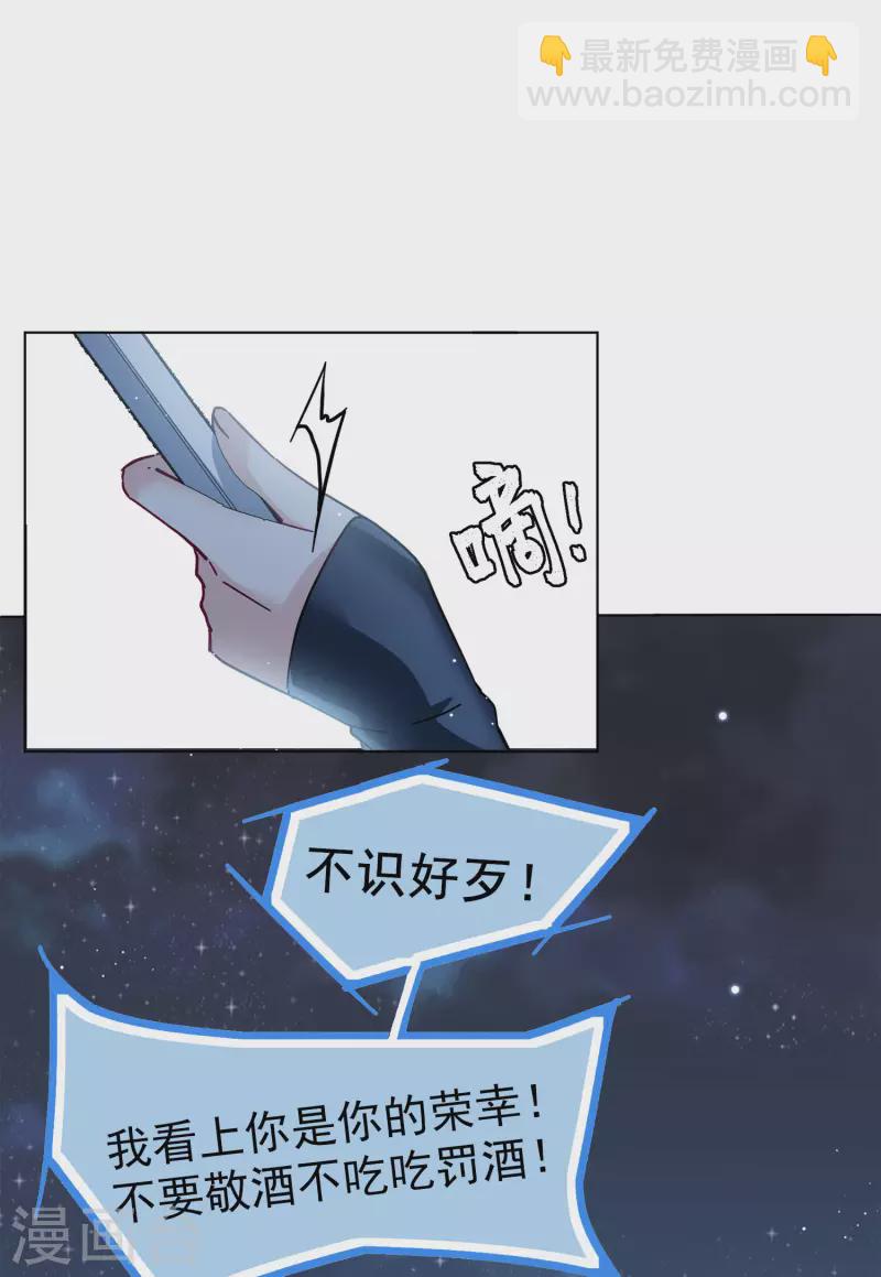 第151话 渣男就是欠虐2-第155话