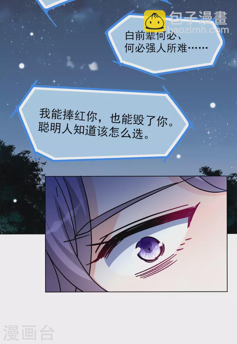 第151话 渣男就是欠虐2-第155话