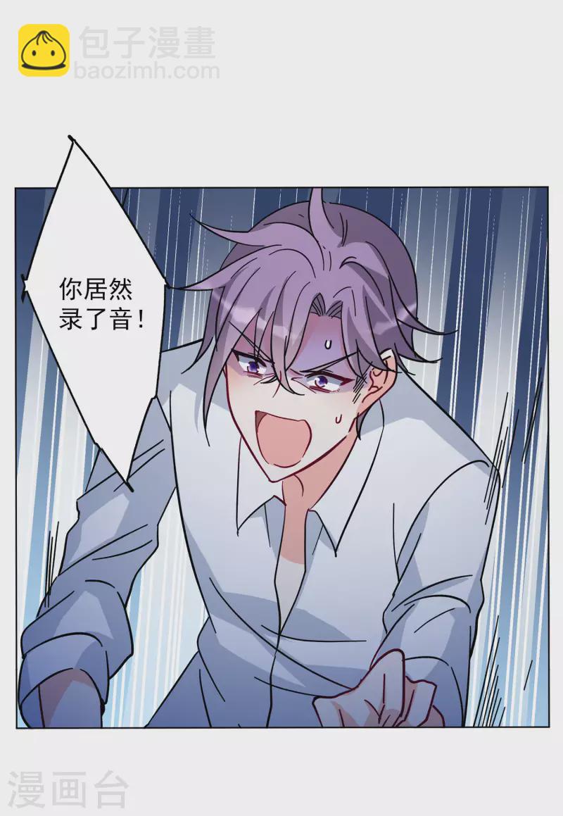 第151话 渣男就是欠虐2-第155话