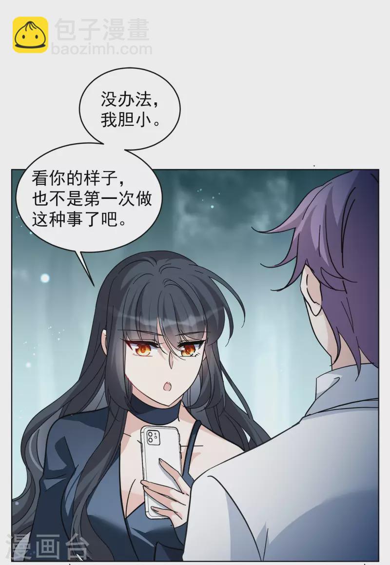 第151话 渣男就是欠虐2-第155话