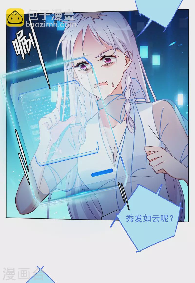 第153话 阴谋酝酿1-第157话