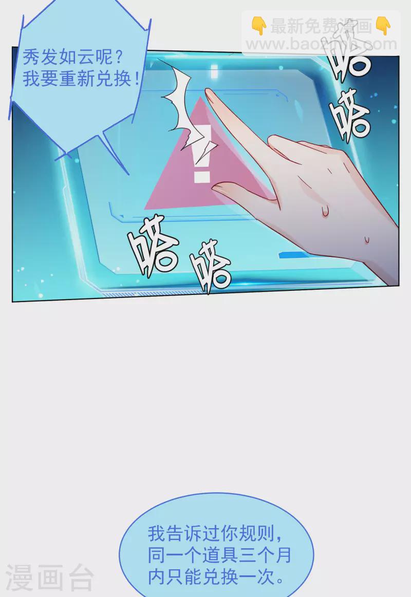 第153话 阴谋酝酿1-第157话