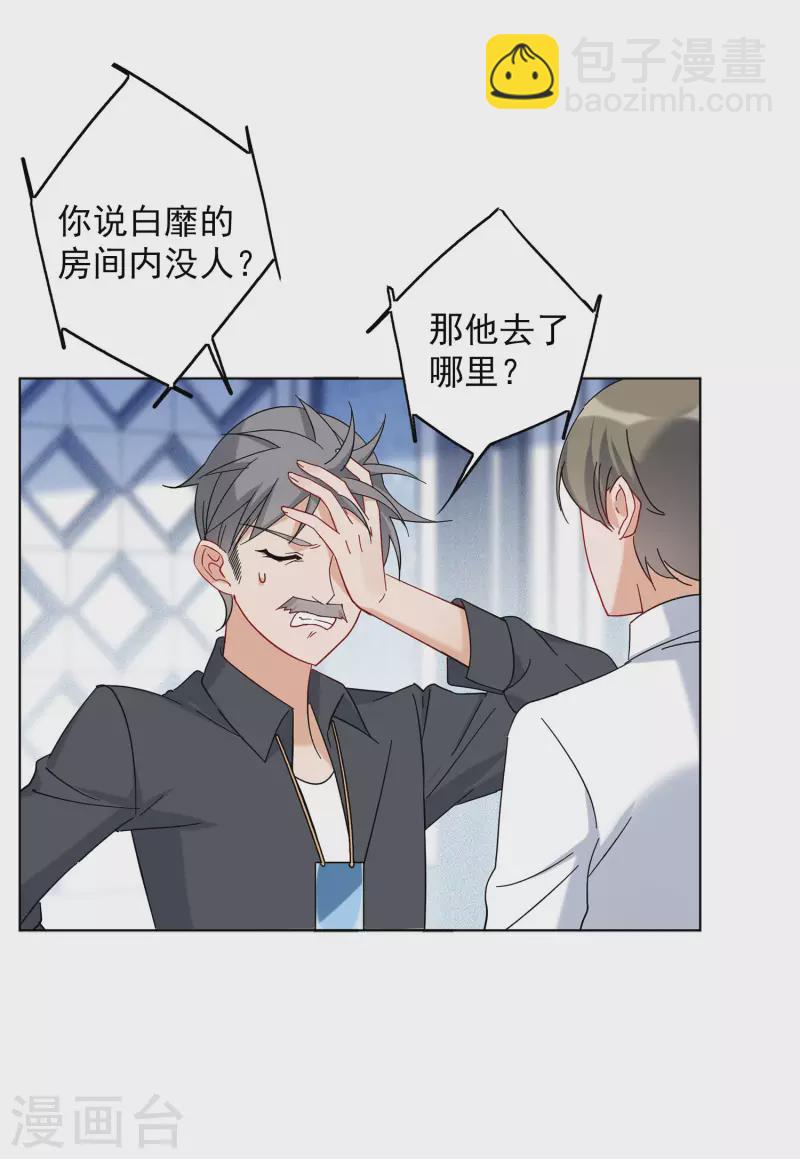 第153话 阴谋酝酿1-第157话