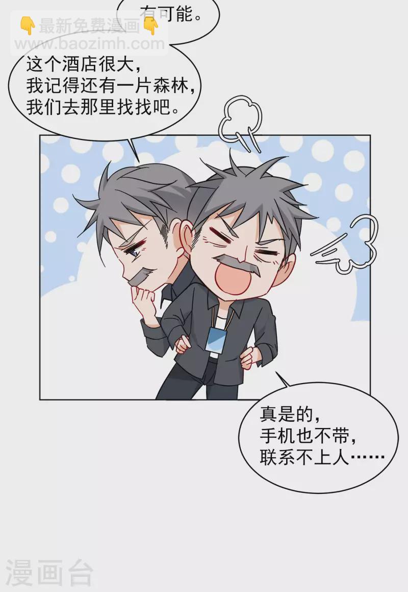第153话 阴谋酝酿1-第157话