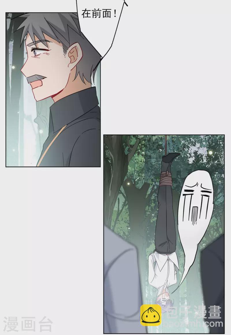 第153话 阴谋酝酿1-第157话